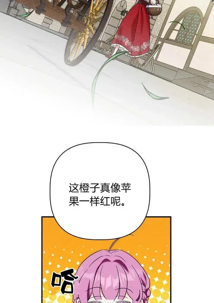 漫画《在怪物府宅守护少爷》第24话第59张图