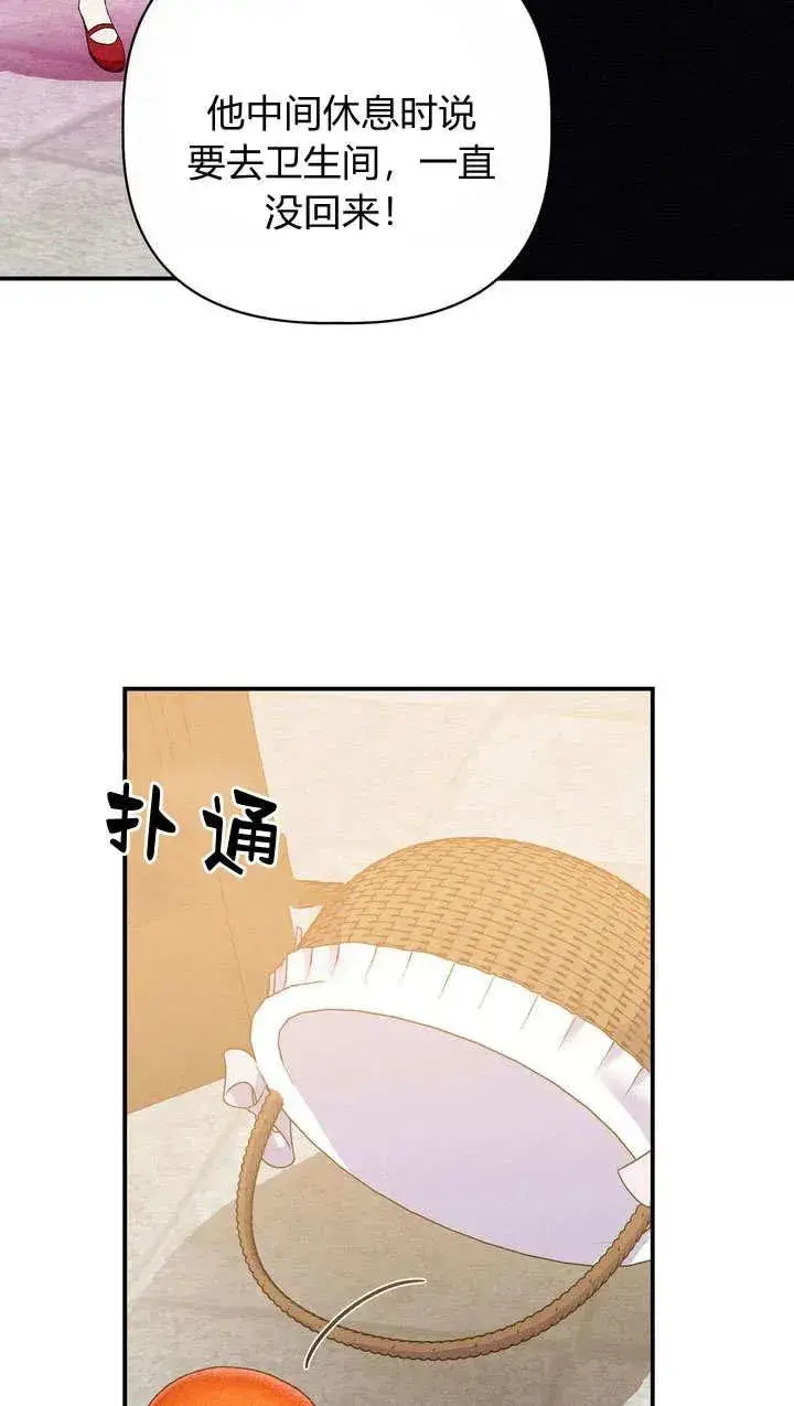 漫画《在怪物府宅守护少爷》第24话第68张图