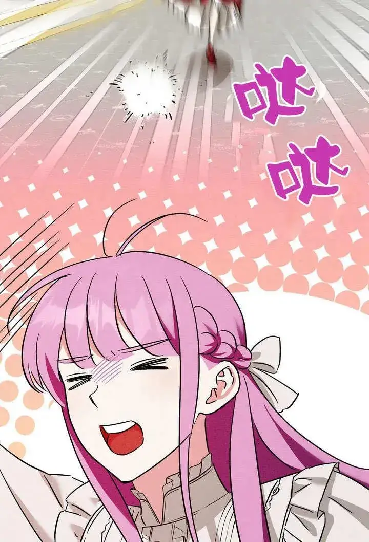 漫画《在怪物府宅守护少爷》第24话第87张图
