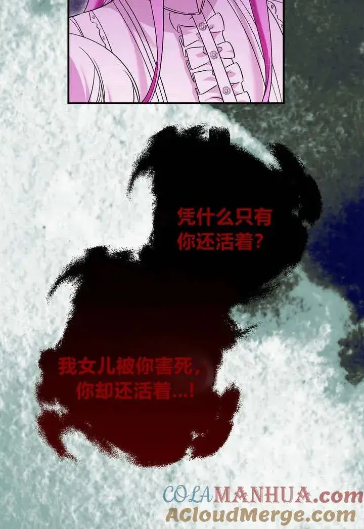 漫画《在怪物府宅守护少爷》第25话第22张图