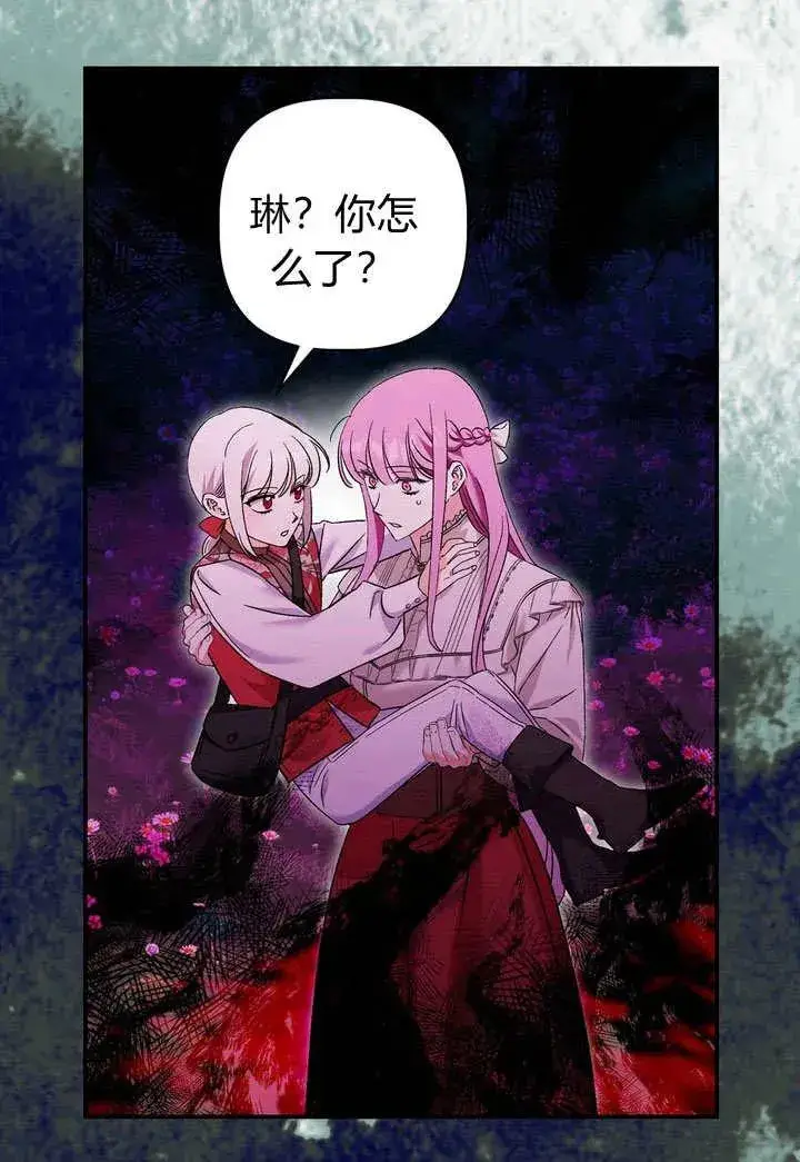 漫画《在怪物府宅守护少爷》第25话第23张图
