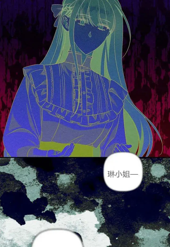 漫画《在怪物府宅守护少爷》第25话第35张图