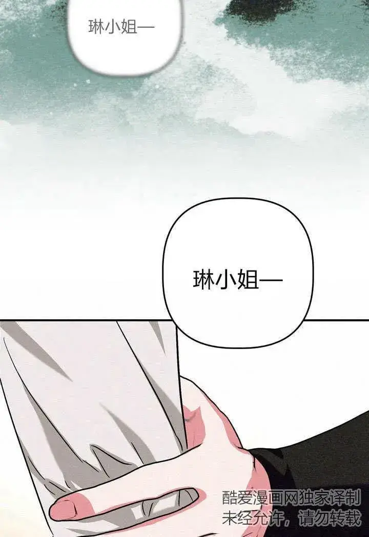 漫画《在怪物府宅守护少爷》第25话第36张图