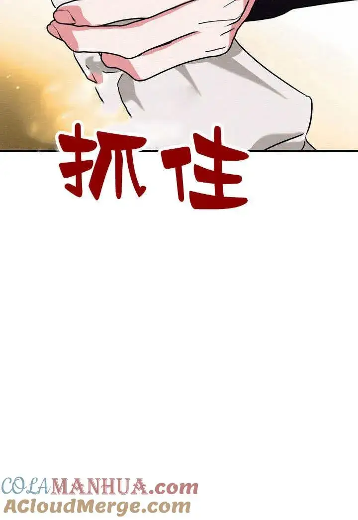 漫画《在怪物府宅守护少爷》第25话第37张图