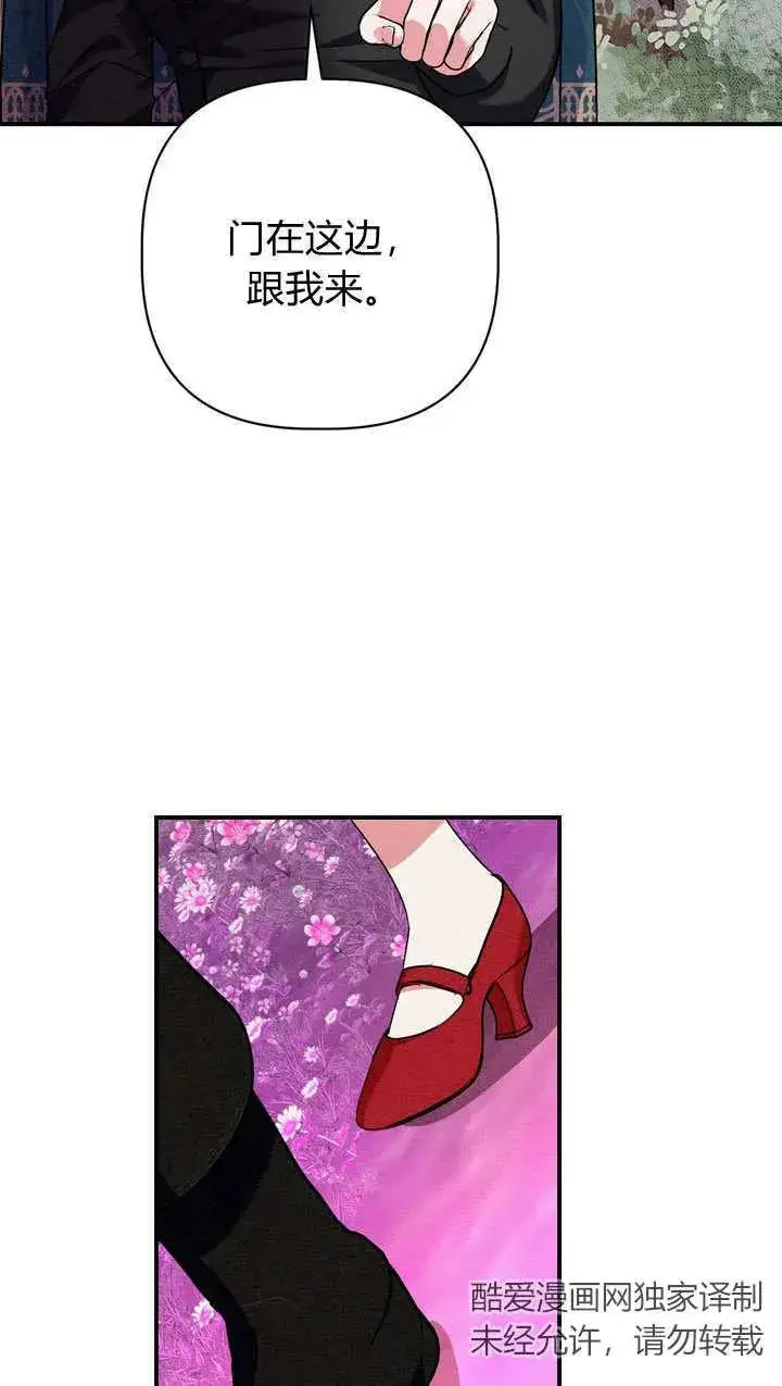 漫画《在怪物府宅守护少爷》第25话第51张图