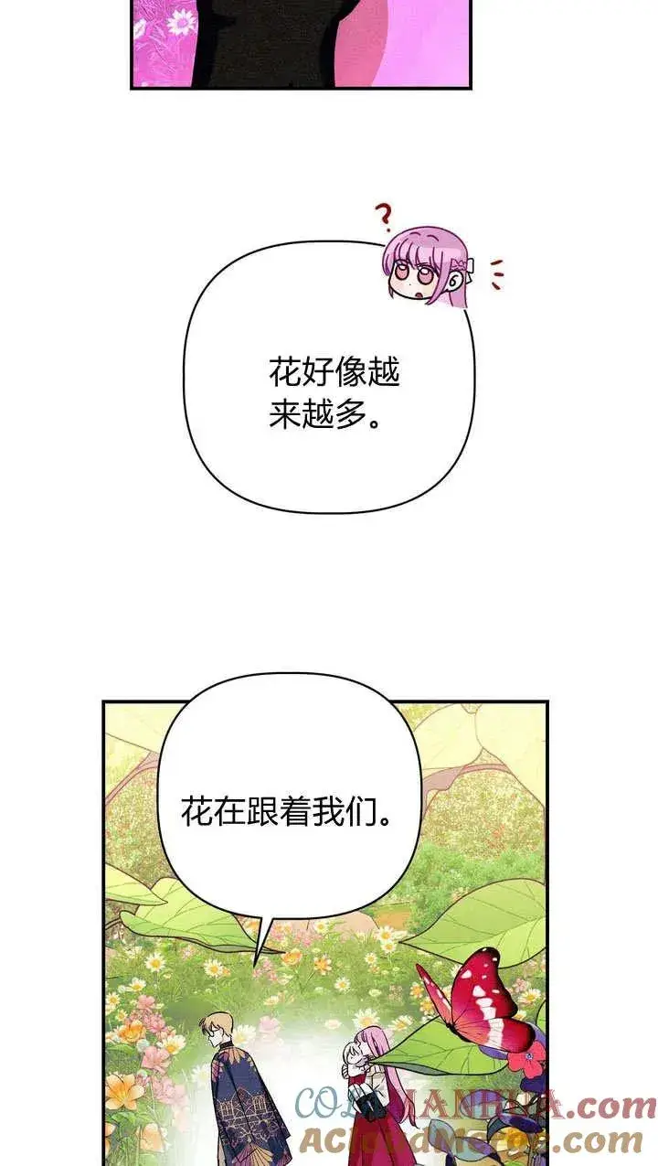 漫画《在怪物府宅守护少爷》第25话第52张图