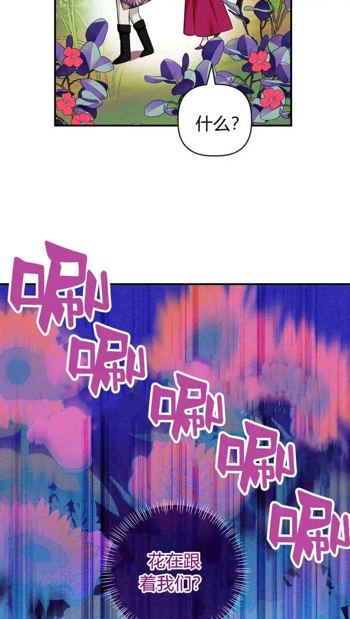 漫画《在怪物府宅守护少爷》第25话第53张图
