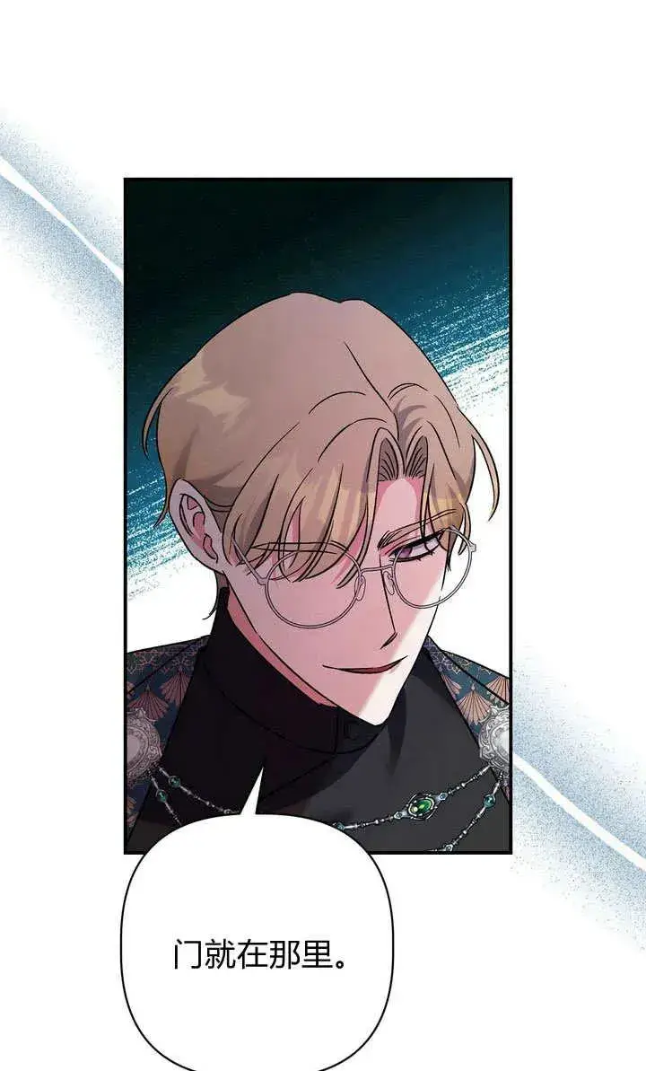 漫画《在怪物府宅守护少爷》第25话第63张图