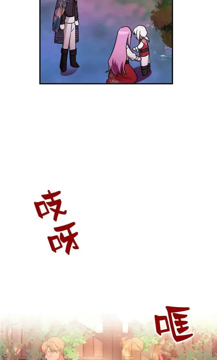 漫画《在怪物府宅守护少爷》第25话第65张图