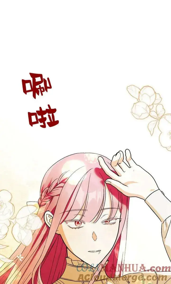 漫画《在怪物府宅守护少爷》第25话第67张图