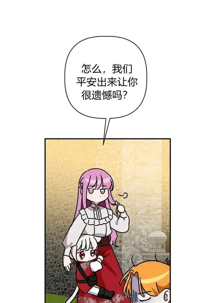 漫画《在怪物府宅守护少爷》第25话第72张图