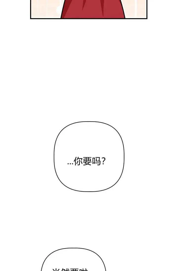 漫画《在怪物府宅守护少爷》第26话第26张图