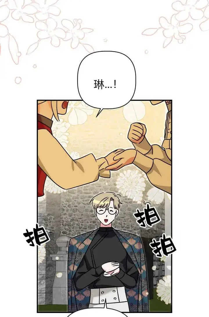 漫画《在怪物府宅守护少爷》第26话第33张图