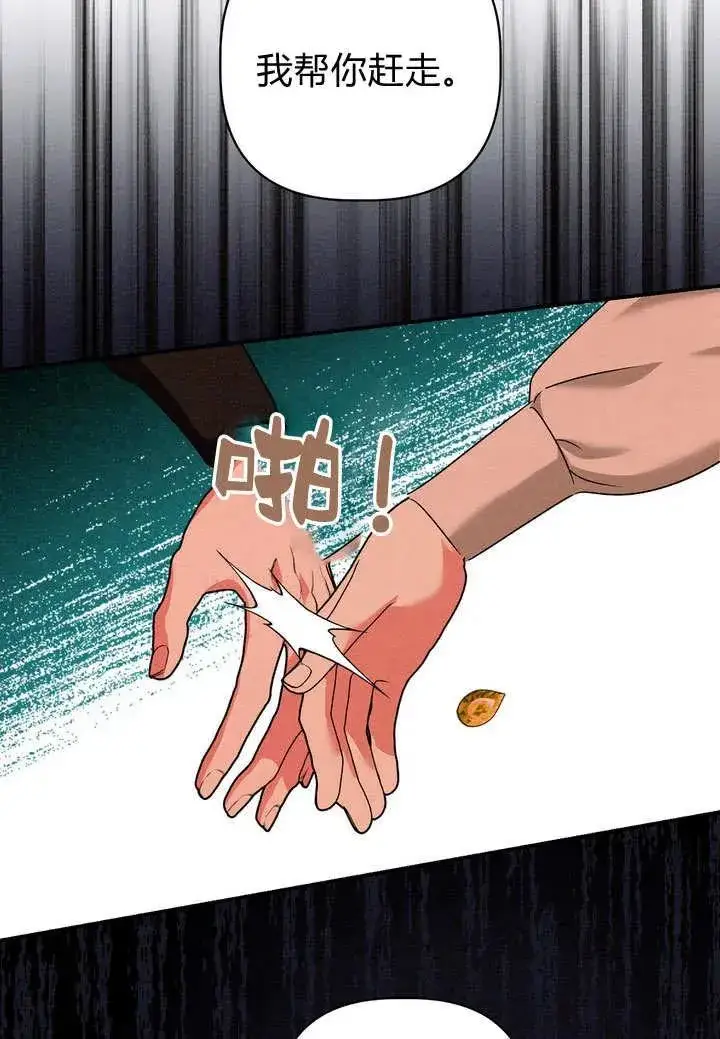 漫画《在怪物府宅守护少爷》第26话第38张图