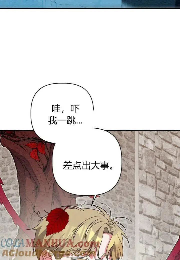 漫画《在怪物府宅守护少爷》第26话第49张图