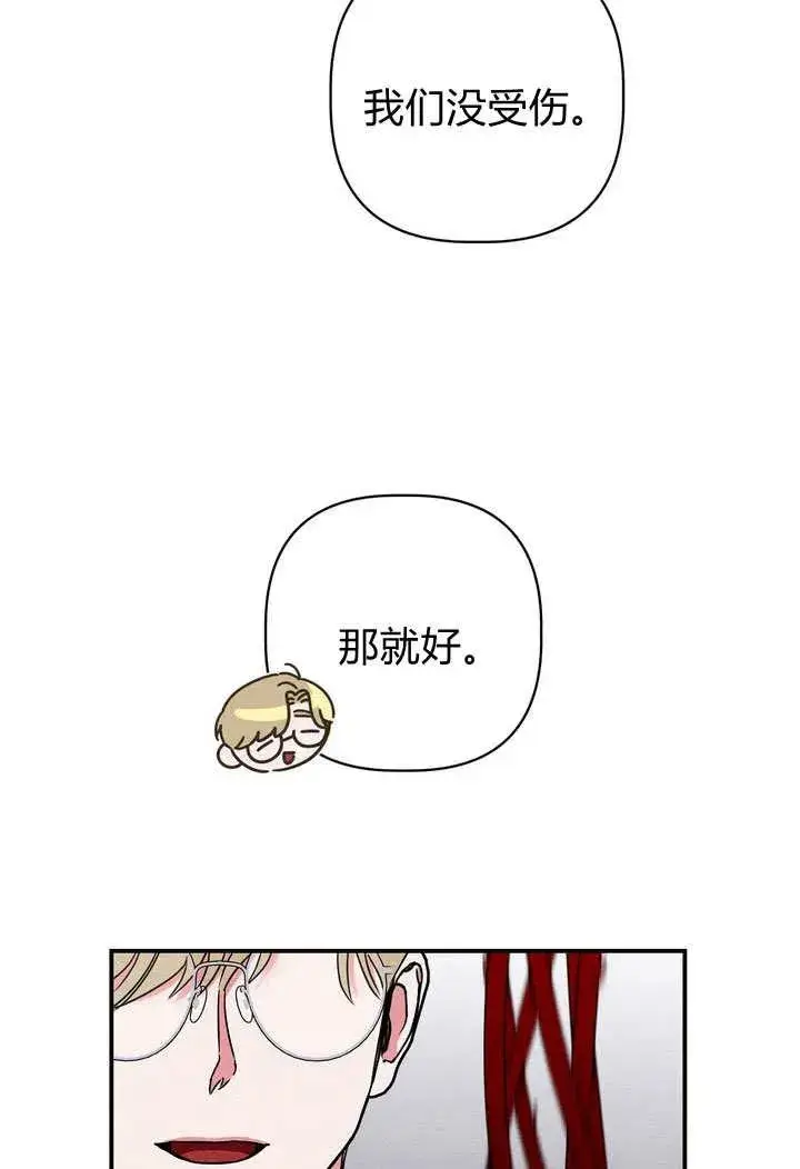 漫画《在怪物府宅守护少爷》第26话第57张图