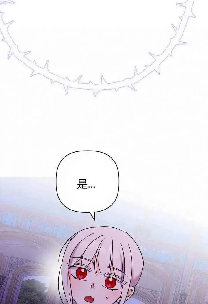漫画《在怪物府宅守护少爷》第26话第60张图