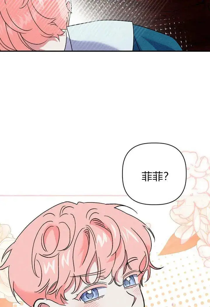 漫画《在怪物府宅守护少爷》第26话第63张图