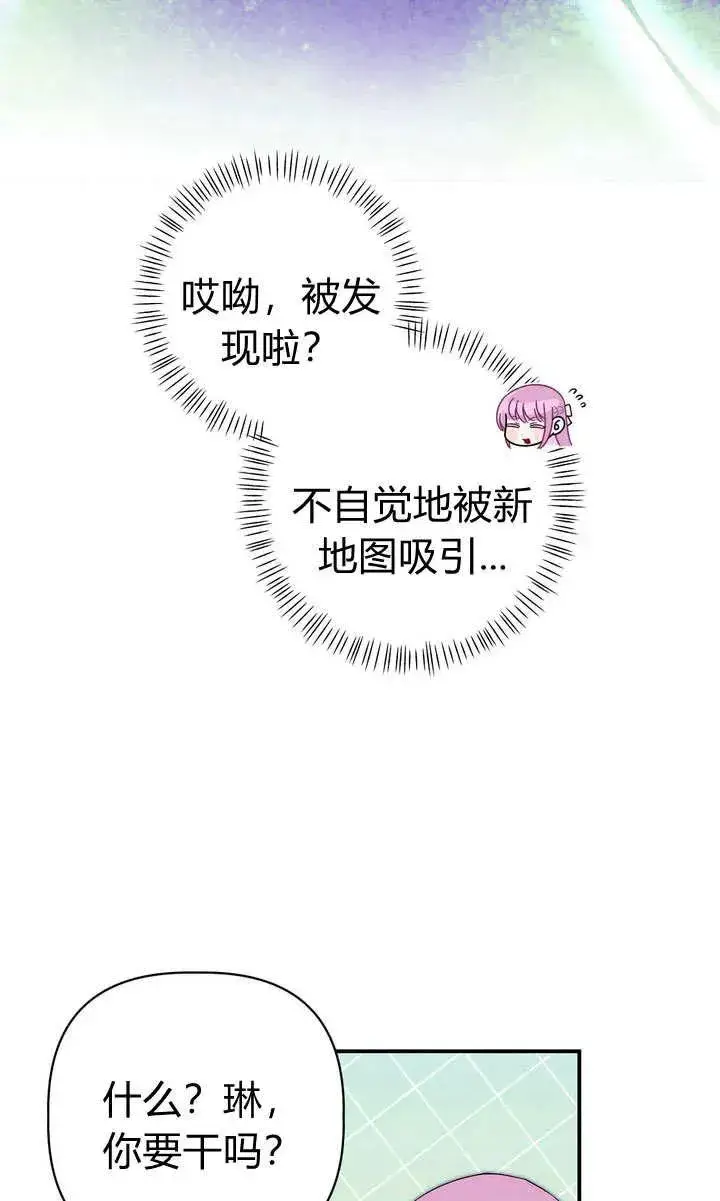 漫画《在怪物府宅守护少爷》第26话第9张图