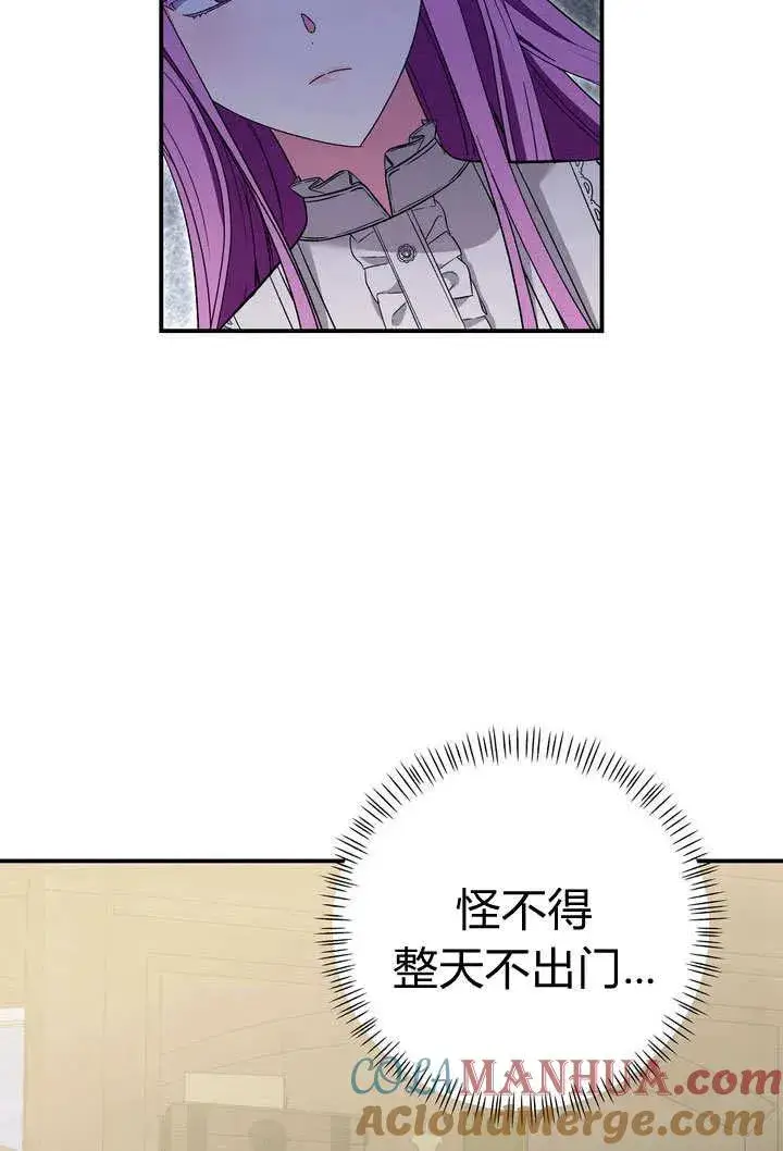 漫画《在怪物府宅守护少爷》第27话第10张图