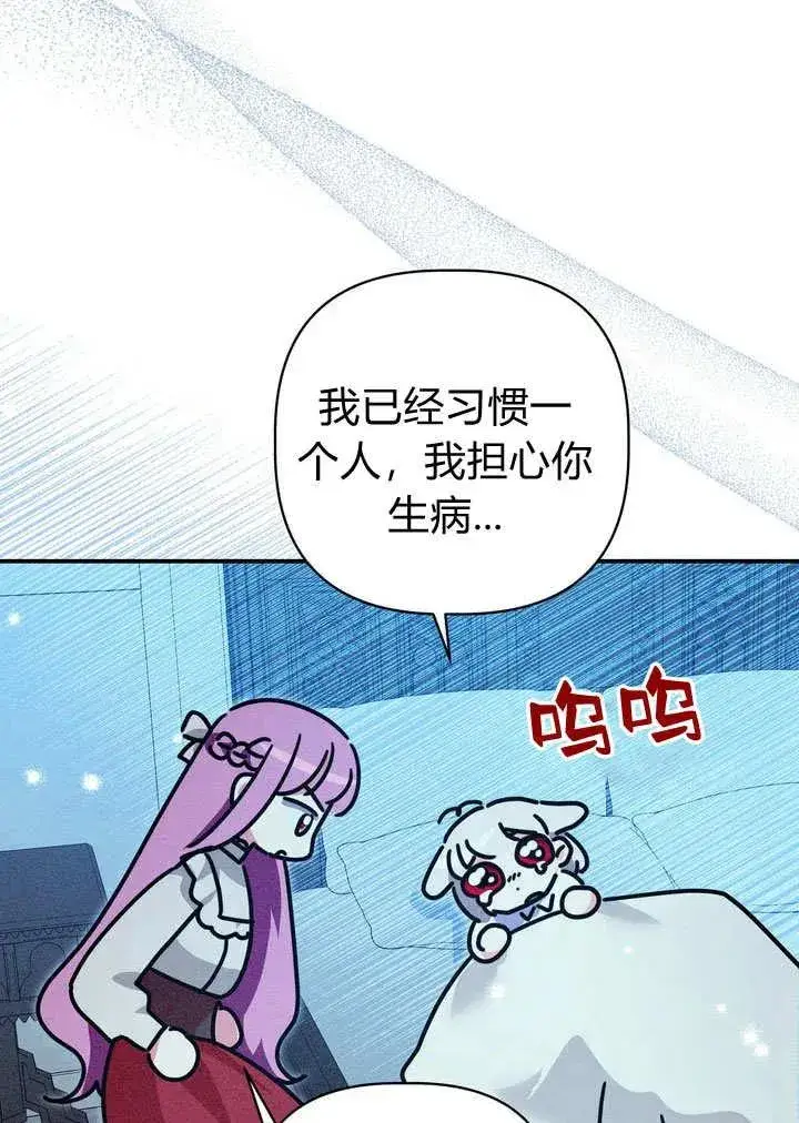 漫画《在怪物府宅守护少爷》第27话第23张图