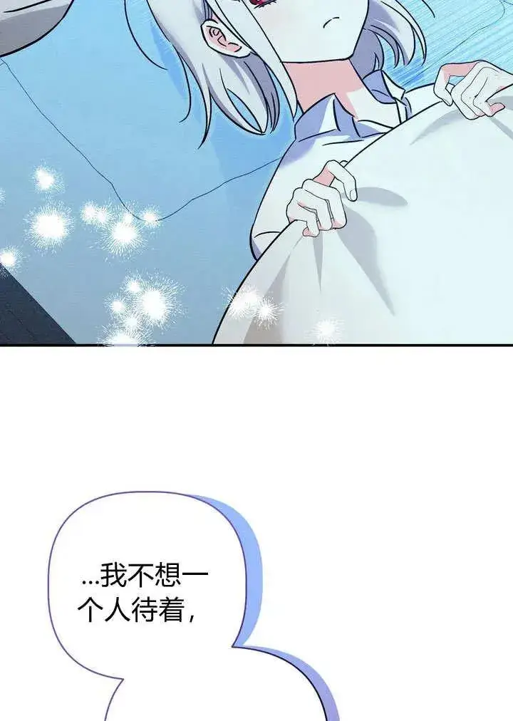 漫画《在怪物府宅守护少爷》第27话第26张图