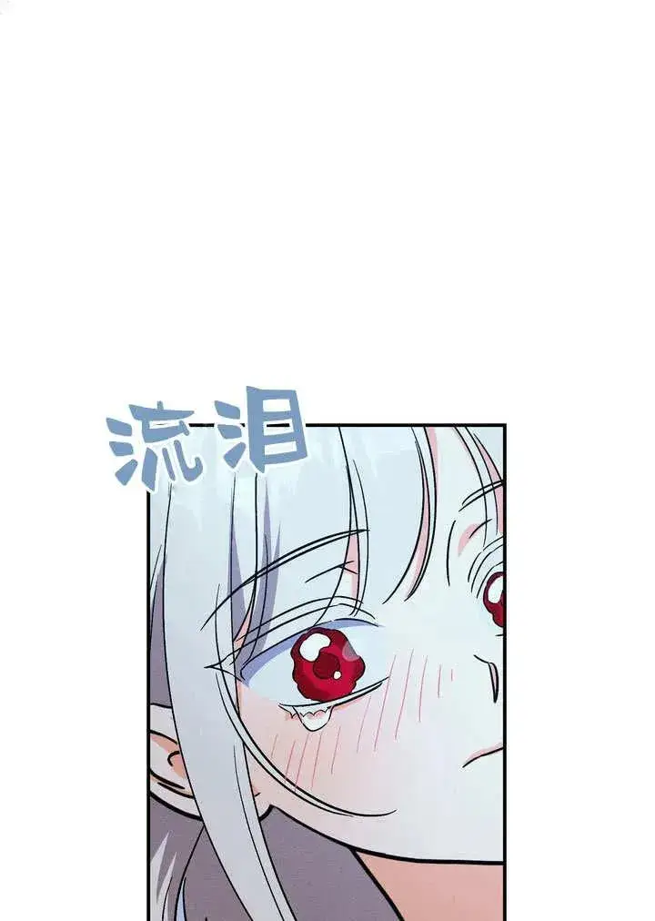 漫画《在怪物府宅守护少爷》第27话第30张图