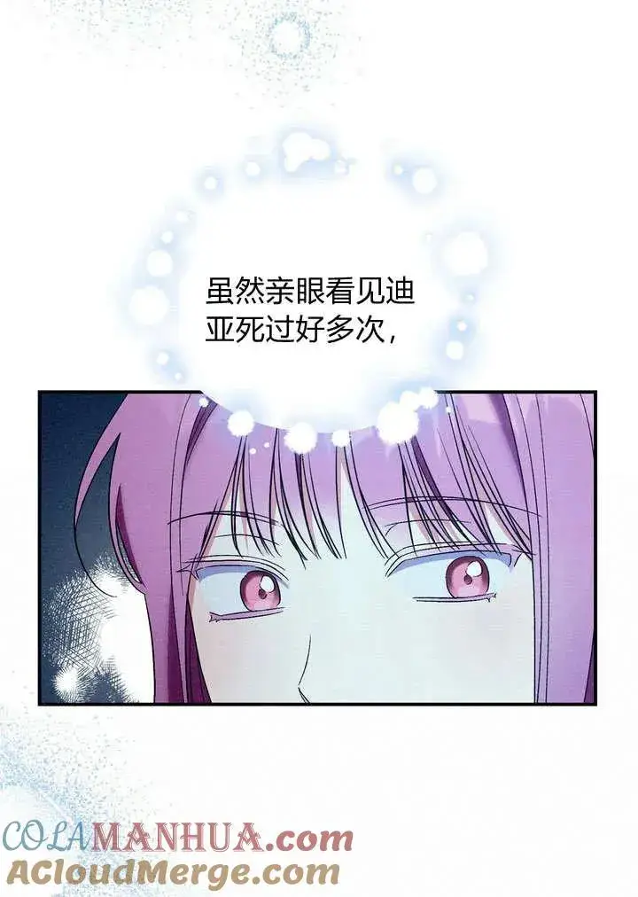 漫画《在怪物府宅守护少爷》第27话第40张图