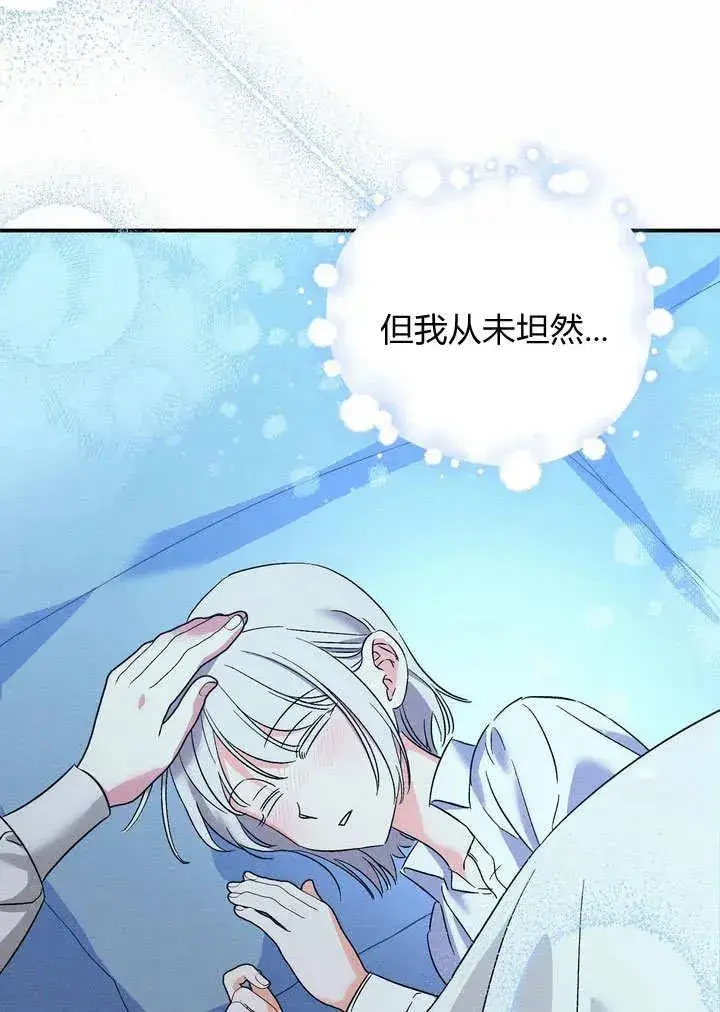 漫画《在怪物府宅守护少爷》第27话第41张图