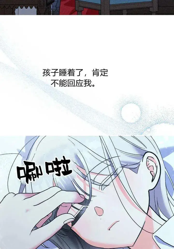 漫画《在怪物府宅守护少爷》第27话第44张图