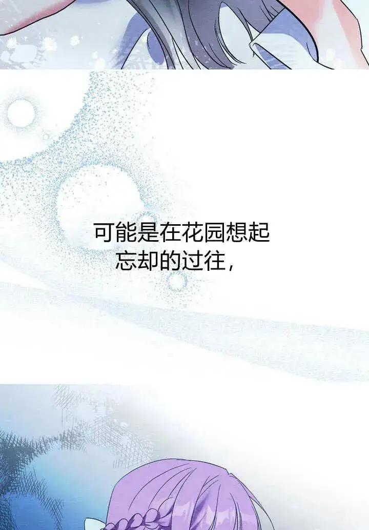 漫画《在怪物府宅守护少爷》第27话第45张图