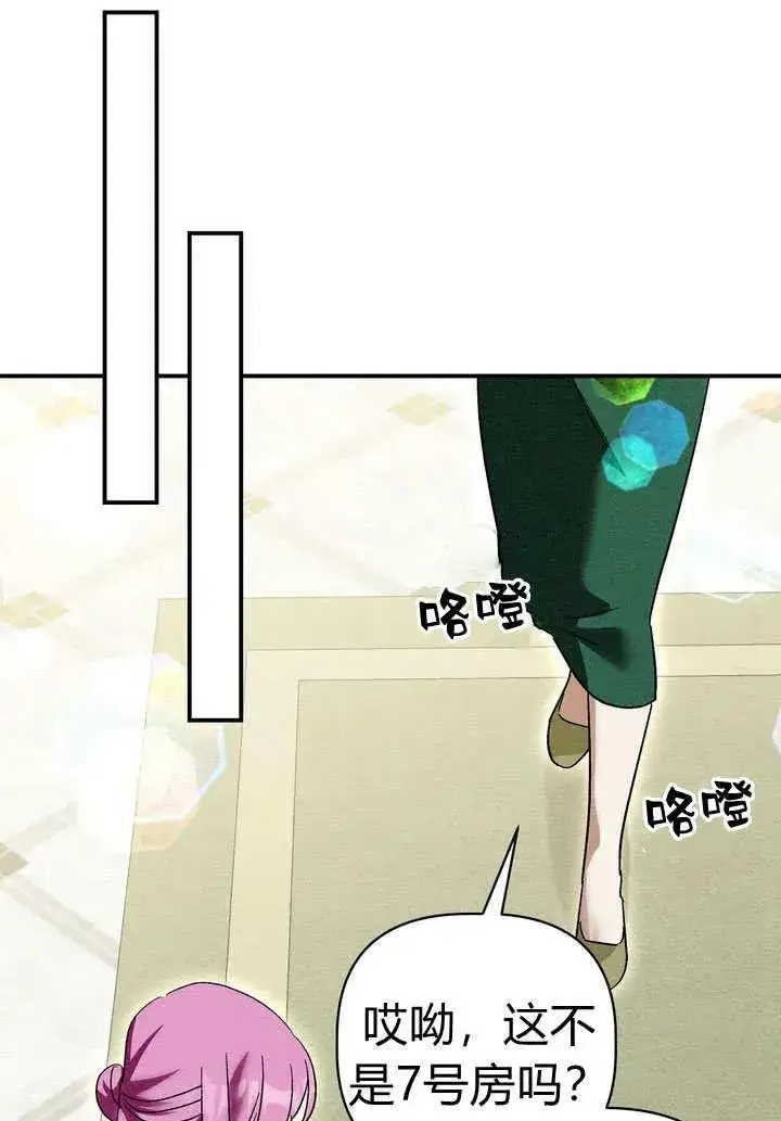 漫画《在怪物府宅守护少爷》第27话第47张图