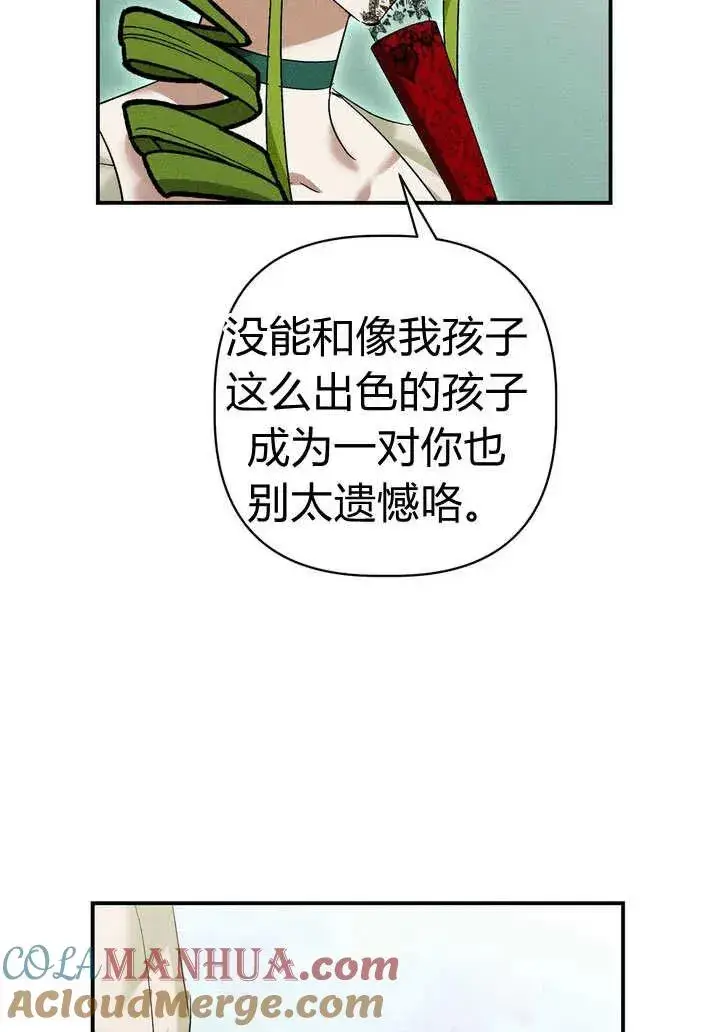 漫画《在怪物府宅守护少爷》第27话第55张图