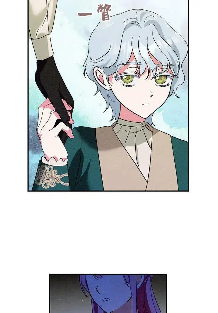 漫画《在怪物府宅守护少爷》第27话第56张图