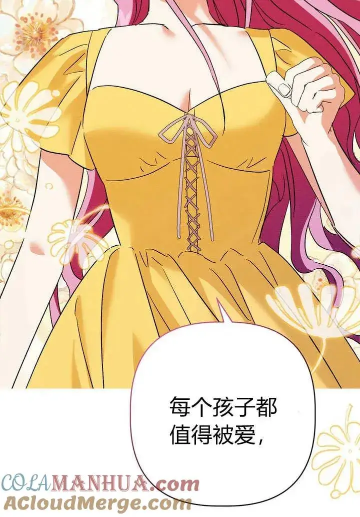 漫画《在怪物府宅守护少爷》第27话第61张图