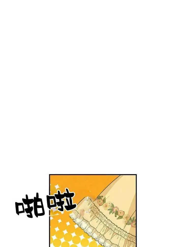 漫画《在怪物府宅守护少爷》第27话第69张图