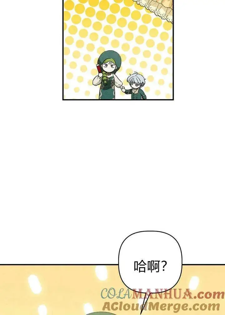 漫画《在怪物府宅守护少爷》第27话第70张图