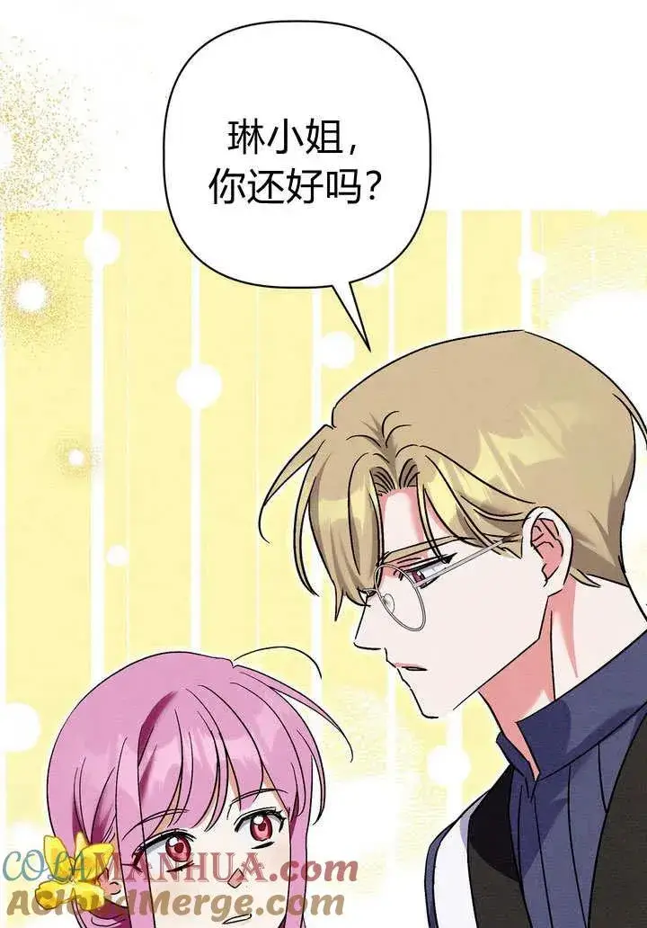 漫画《在怪物府宅守护少爷》第27话第85张图