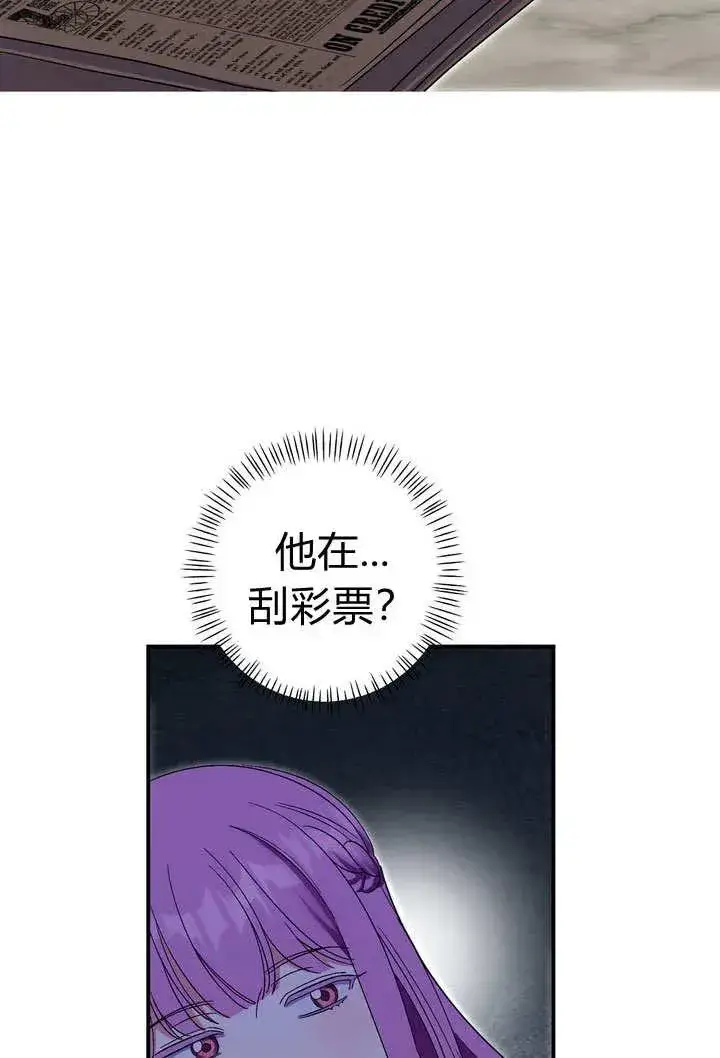 漫画《在怪物府宅守护少爷》第27话第9张图