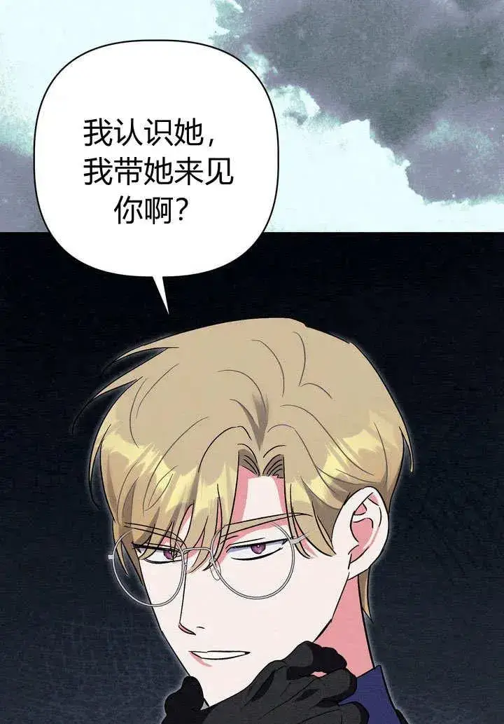 漫画《在怪物府宅守护少爷》第27话第92张图
