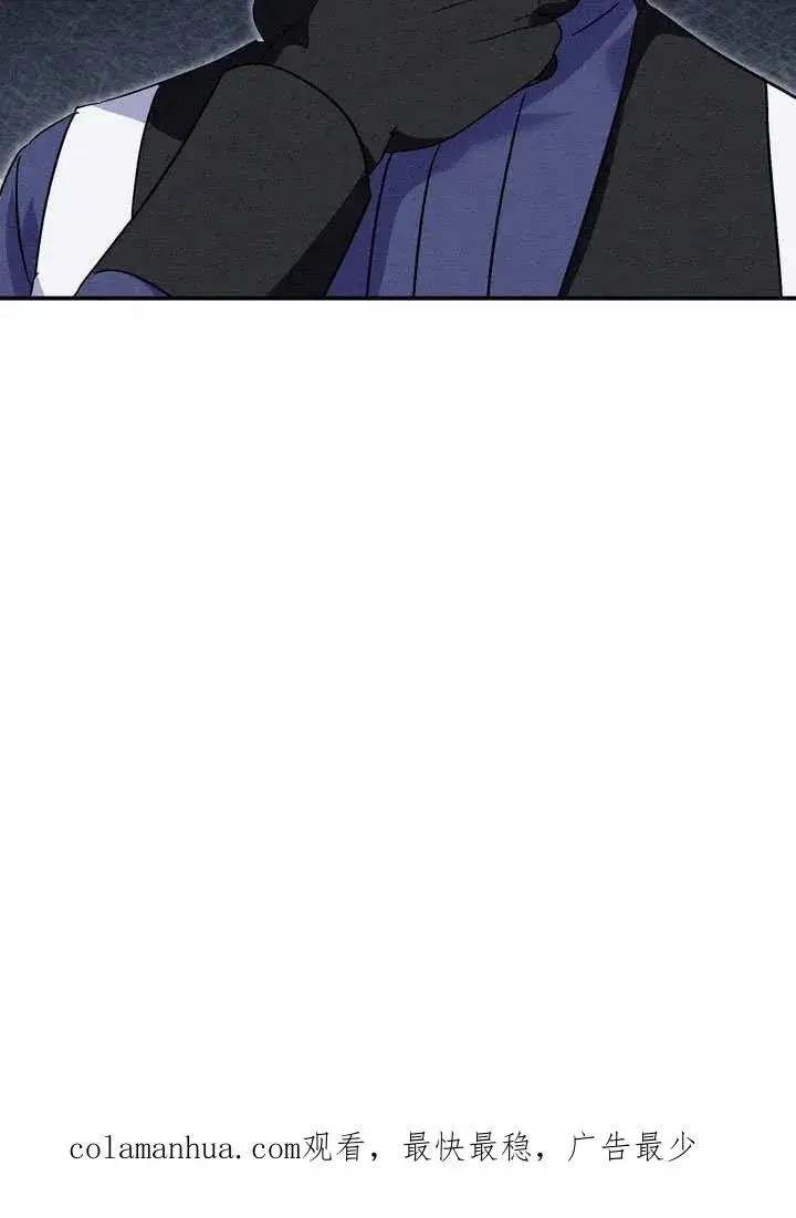 漫画《在怪物府宅守护少爷》第27话第93张图