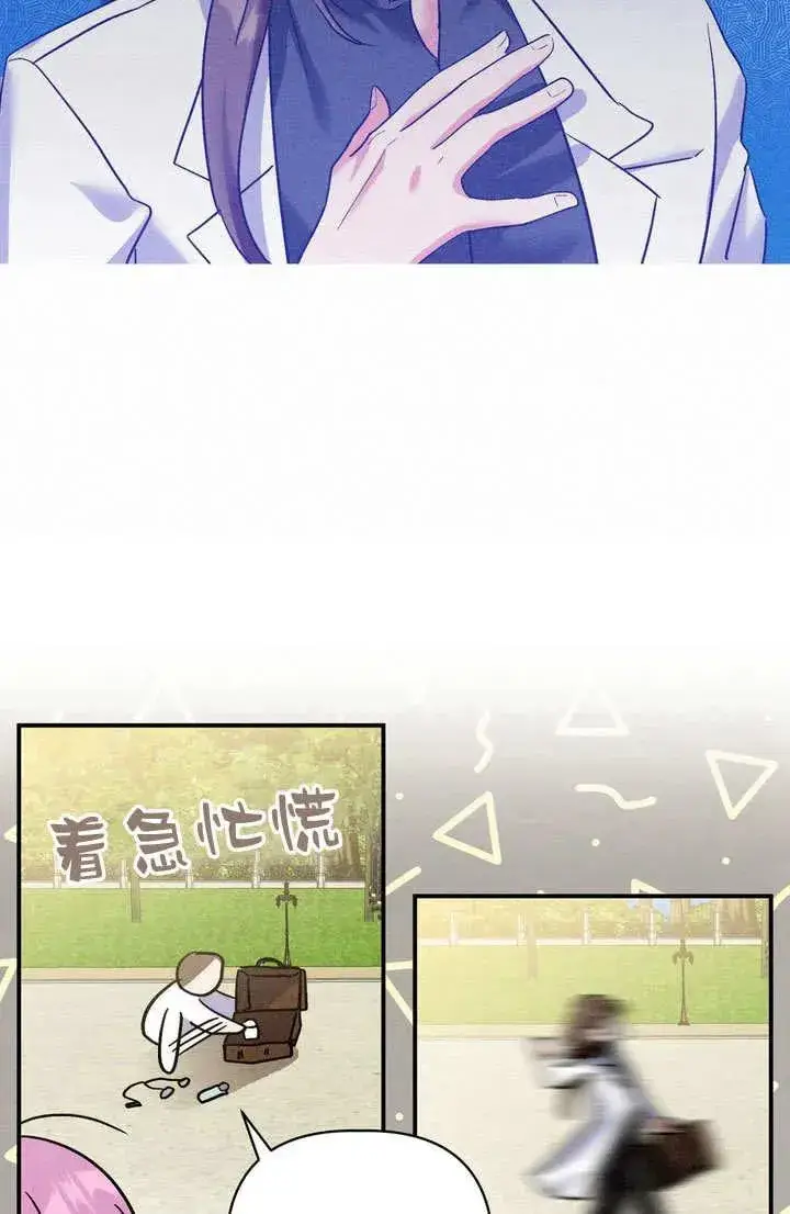 漫画《在怪物府宅守护少爷》第28话第100张图