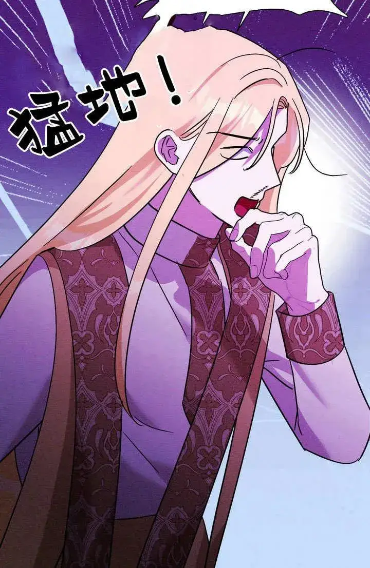 漫画《在怪物府宅守护少爷》第28话第103张图