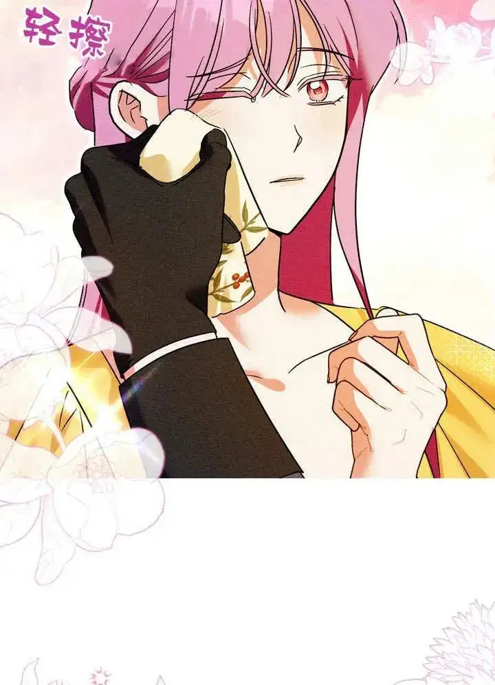 漫画《在怪物府宅守护少爷》第28话第11张图