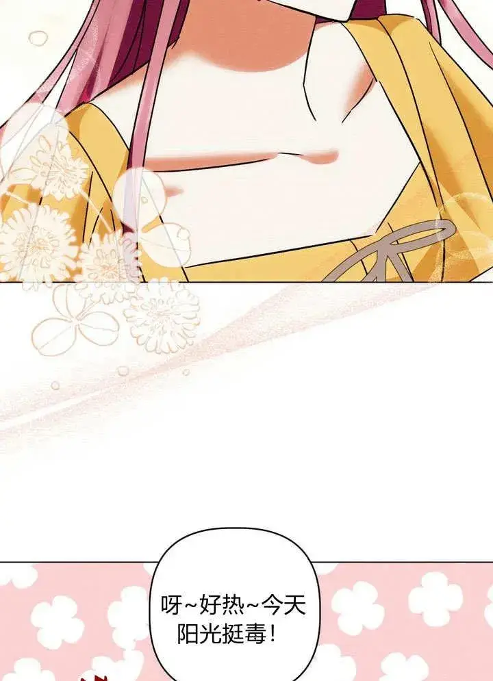 漫画《在怪物府宅守护少爷》第28话第16张图