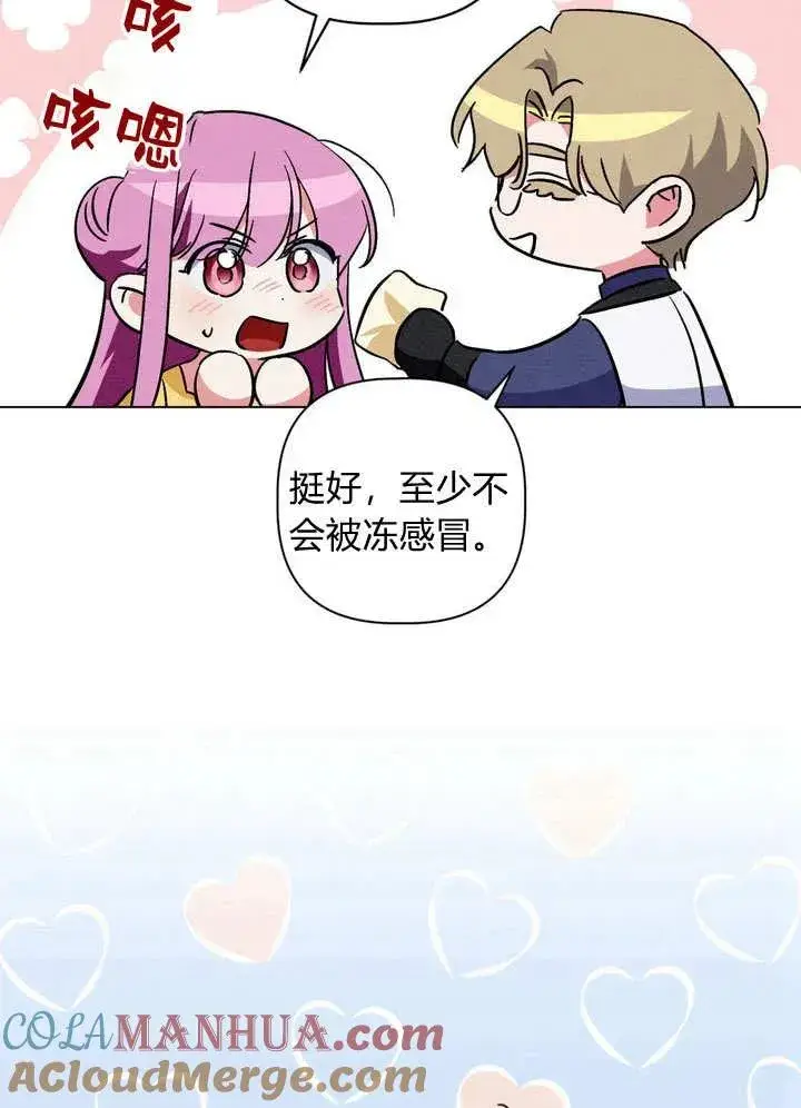 漫画《在怪物府宅守护少爷》第28话第17张图