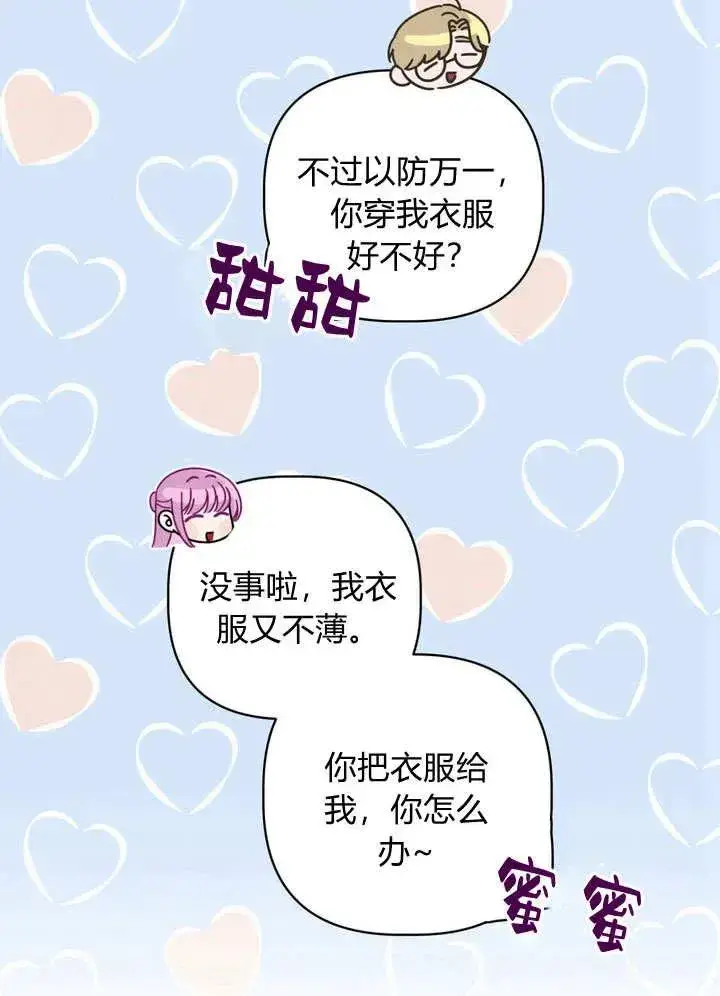 漫画《在怪物府宅守护少爷》第28话第18张图