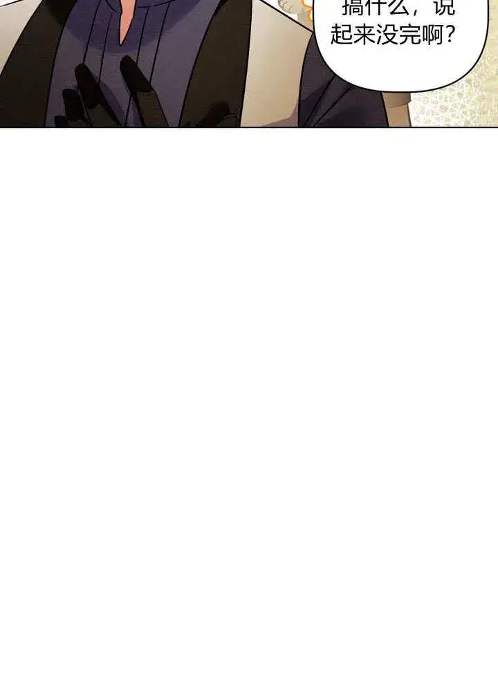 漫画《在怪物府宅守护少爷》第28话第20张图