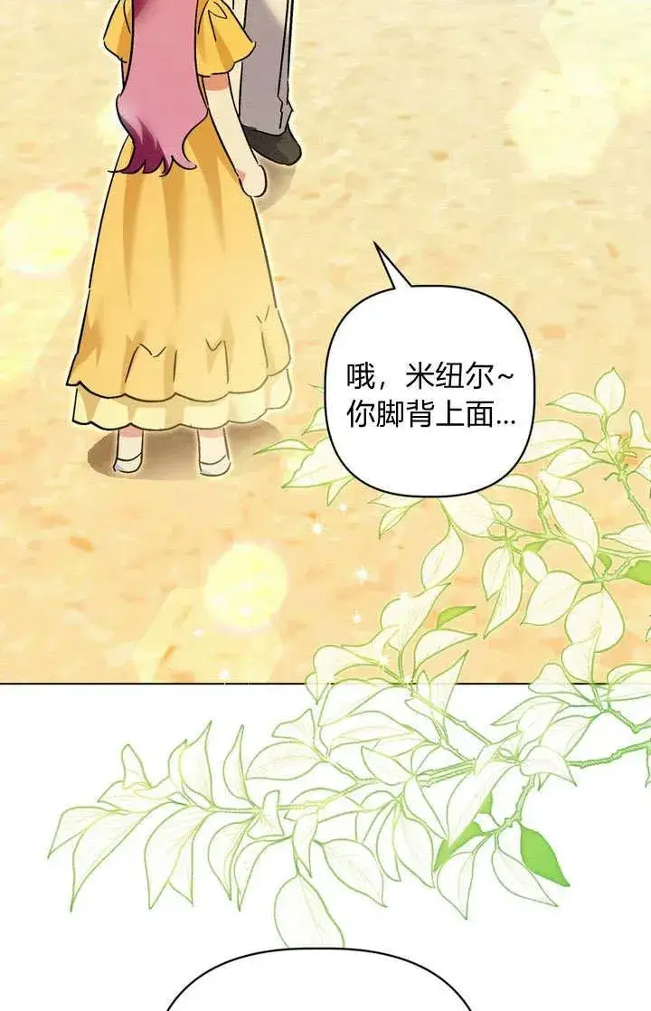 漫画《在怪物府宅守护少爷》第28话第22张图