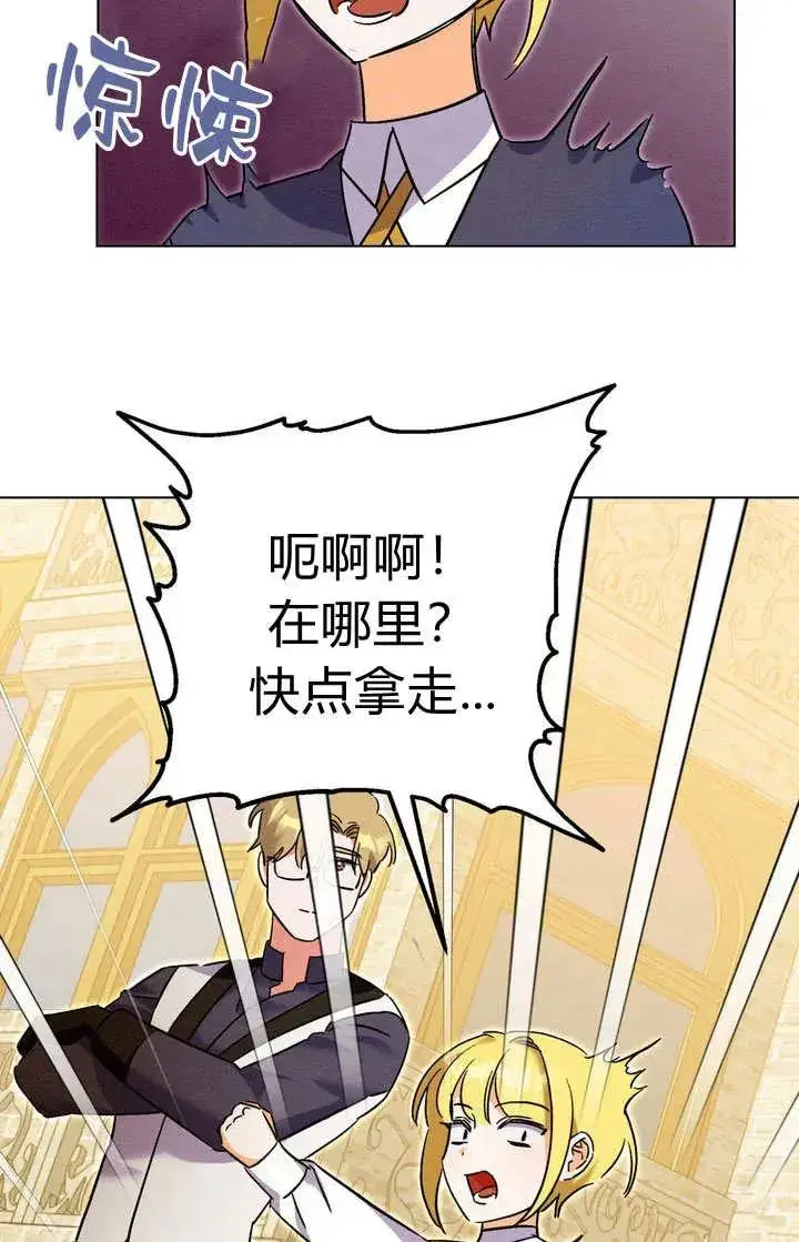 漫画《在怪物府宅守护少爷》第28话第24张图